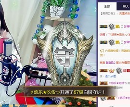 ゞ悠乐★婉儿つ主播照片