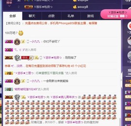 ゞ悠乐★婉儿つ主播照片