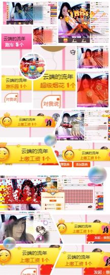 一十四州主播照片
