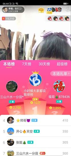 幸福一家人🍎主播照片