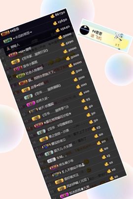 范儿。。。主播照片