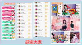妍宝児╭☆╯浅笑依然主播照片