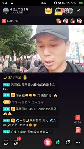 义个人主播照片