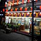 守文2