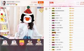 软软爱你呀主播照片
