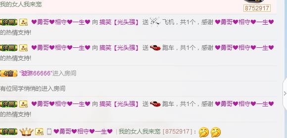 【光头强】归来的主播照片