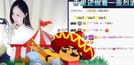 言~儿太难了主播照片
