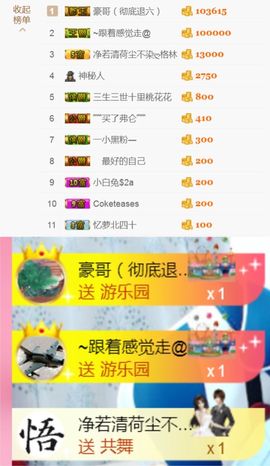 自在鱼🍃主播照片
