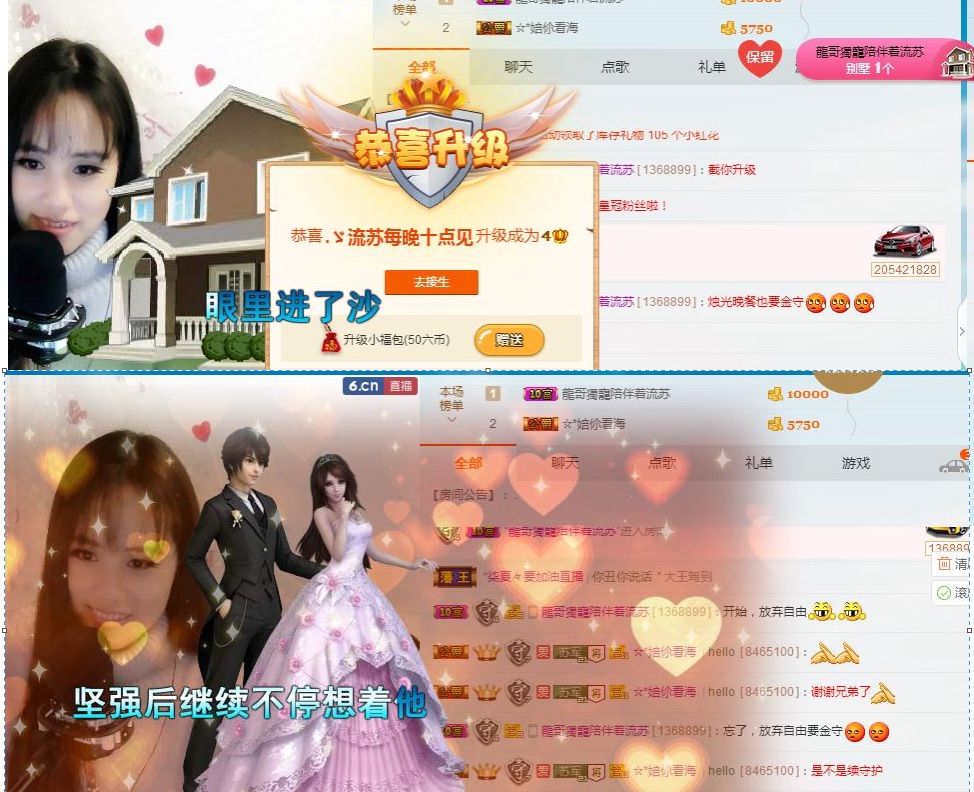流苏！的主播照片