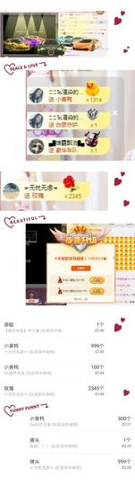 软软爱你呀主播照片