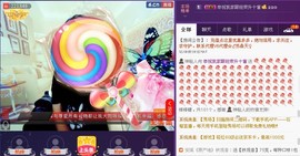 ★★★安琪★★★主播照片