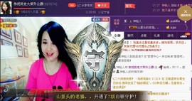 ★★★安琪★★★主播照片