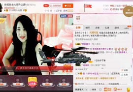 ★★★安琪★★★主播照片