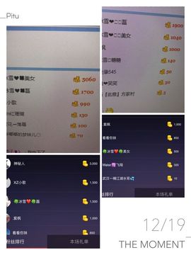 冰雪贺我岁月哥帝王主播照片