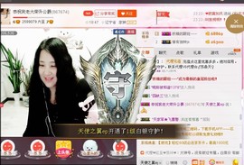 ★★★安琪★★★主播照片