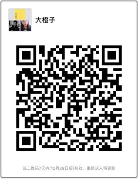 橙子就是你的阳光主播照片