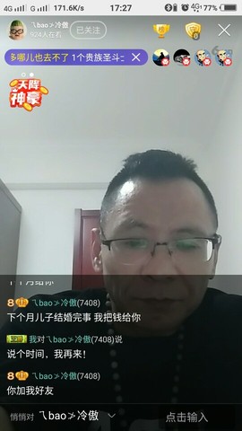 、枫寒。。主播照片