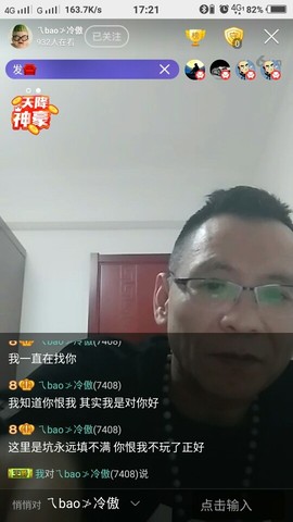 、枫寒。。主播照片