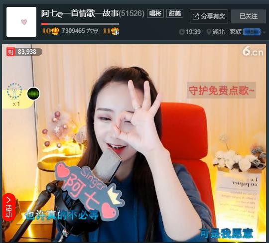 〝Ｓs．笛子丶的主播照片