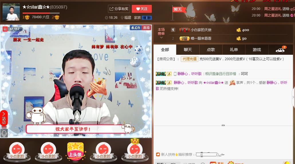 小鑫唱情歌的图片