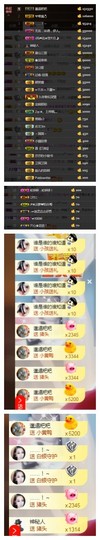 依诺♔休息主播照片