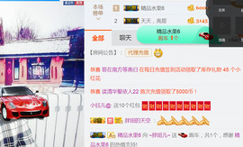 随缘小妞儿主播照片