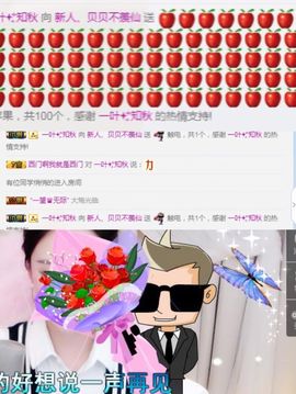 白公子退下了愿君安好主播照片