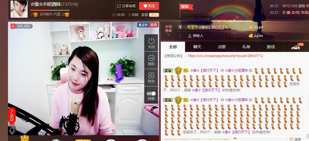 ☆缘☆酒妹的图片