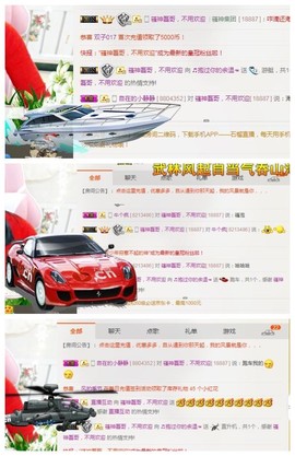 ☞♬一切安好↙☜主播照片