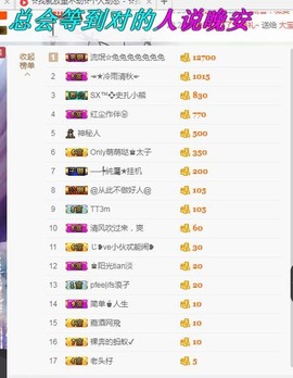岚☆若冰♂主播照片