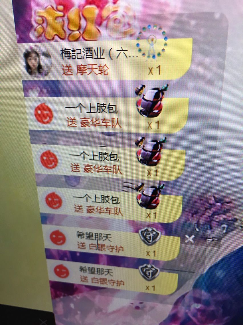 花@開的主播照片