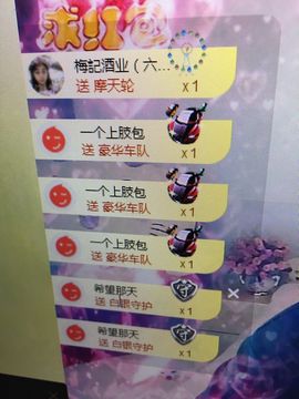 花@开主播照片