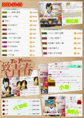 乖“我们的回忆，😘主播照片