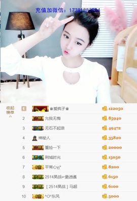 ♚艺琪♚充值代理主播照片