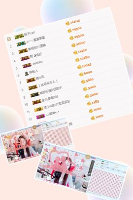 ☆诺熙💞很甜主播照片