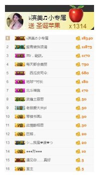 冰美感恩有你主播照片