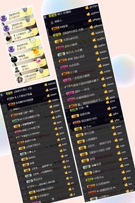 范儿。。。主播照片
