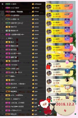 鑫儿～主播照片