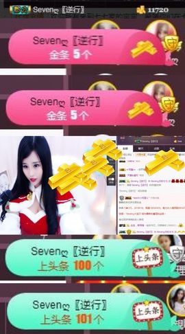 Sevenღ你七七呀主播照片
