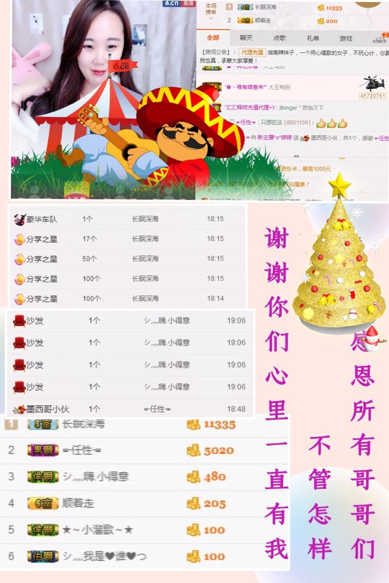 婷儿～感恩所有的主播照片