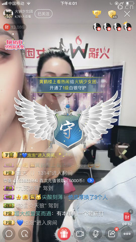 逗啊逗啊逗主播照片