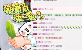 甜甜的番茄主播照片