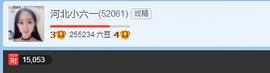 tui网了主播照片