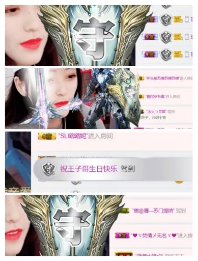 哎呀妈泡椒的主播照片