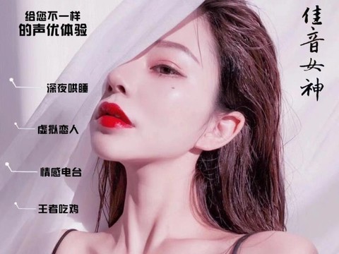佳音女神厅海报