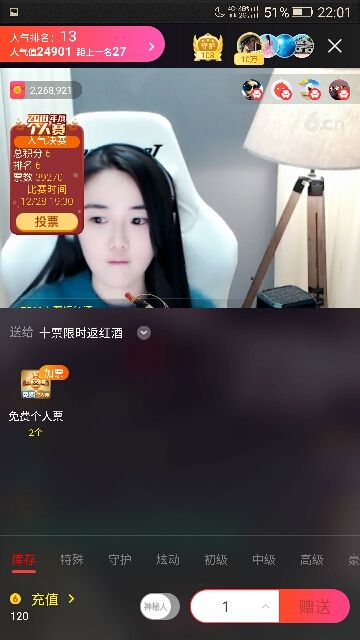 听会就走的主播照片