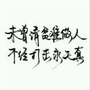 创可贴dz