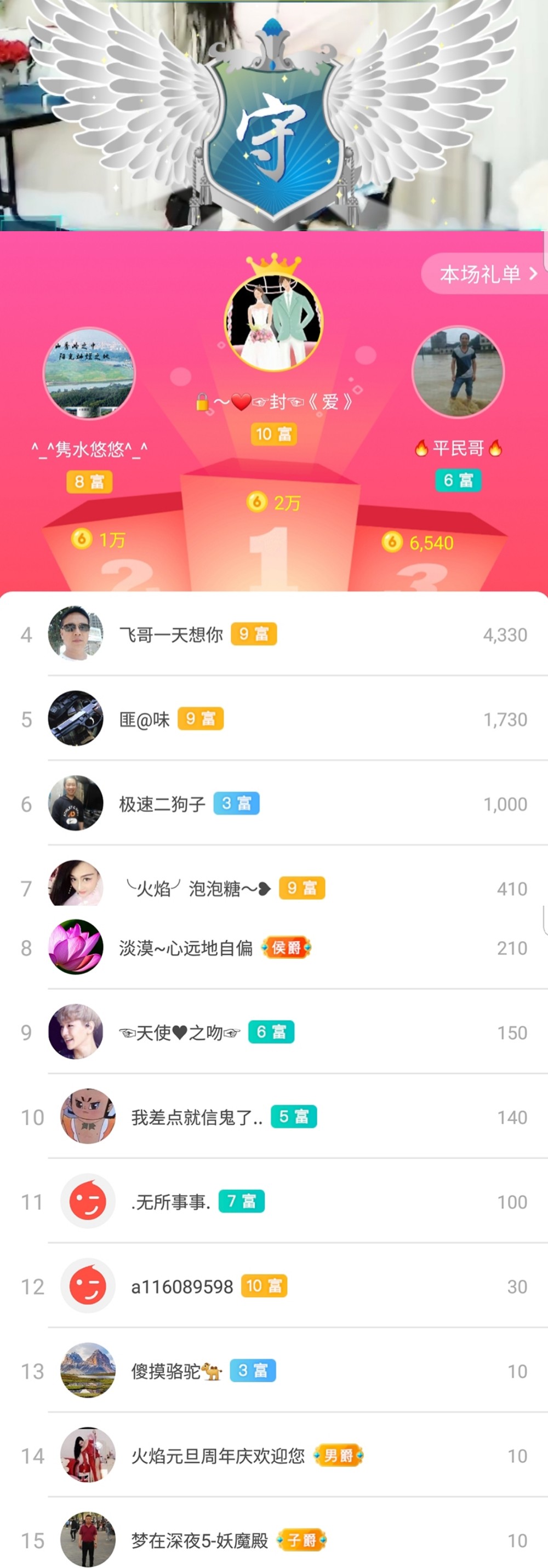 大梦梦鑫想事成主播照片