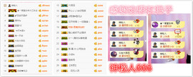 幽校长暂停主播照片