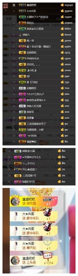 依诺♔休息主播照片